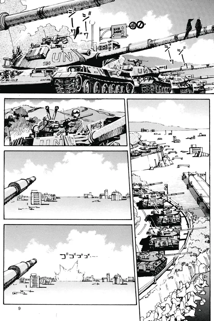 Neon Genesis Evangelion Chapter 1 image 07_optimized
